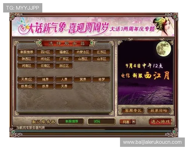 爱游戏网官网入口最新登录指南帮助玩家顺利进入游戏世界