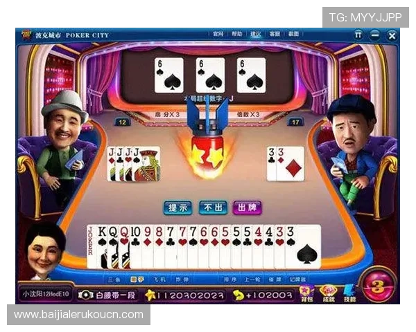 真人版斗地主平台最新上线，带你体验真实对战乐趣与丰富奖励