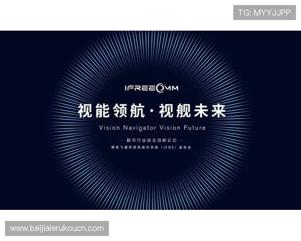 深入了解亚星视讯的核心技术与创新产品推动行业升级的关键因素