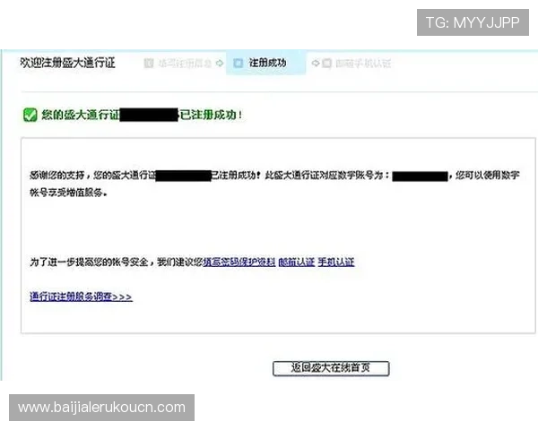 K8视讯注册流程详解帮助新手快速完成账号注册与登录指南