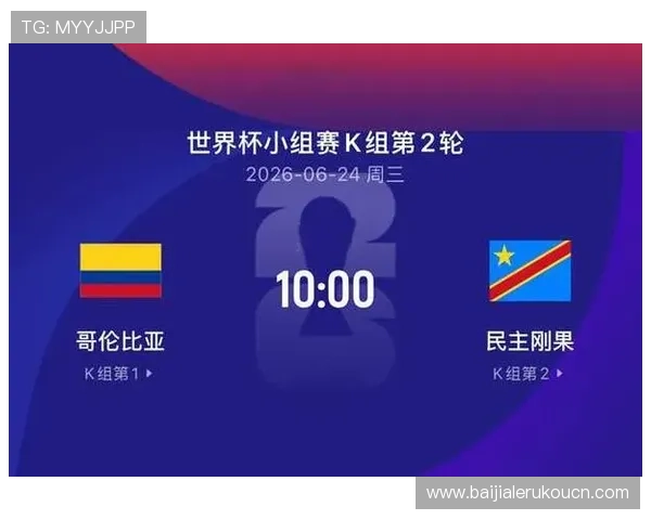 2026年世界杯哥伦比亚队与民主刚果队队徽对比分析及球队文化解读