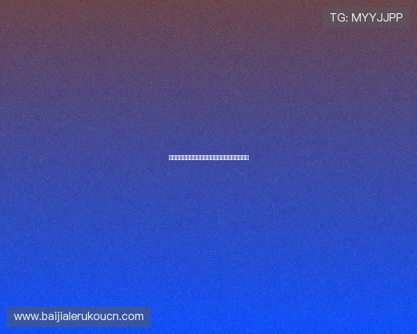 海地与巴西世界杯比赛直播时间安排及观看渠道介绍