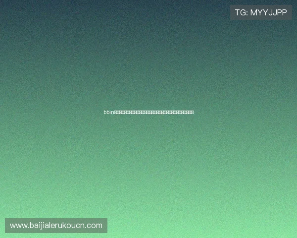 bbin真人连环夺宝助力世界杯竞猜体验全面升级，打造最精彩的体育娱乐盛宴