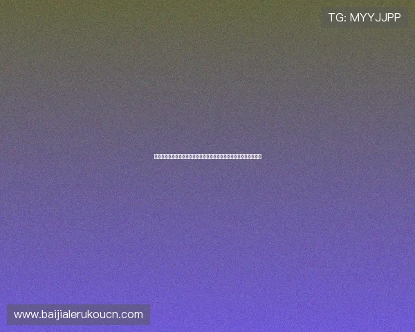 官方真人视讯国际官网入口导航帮助新手快速找到正规安全的进入通道